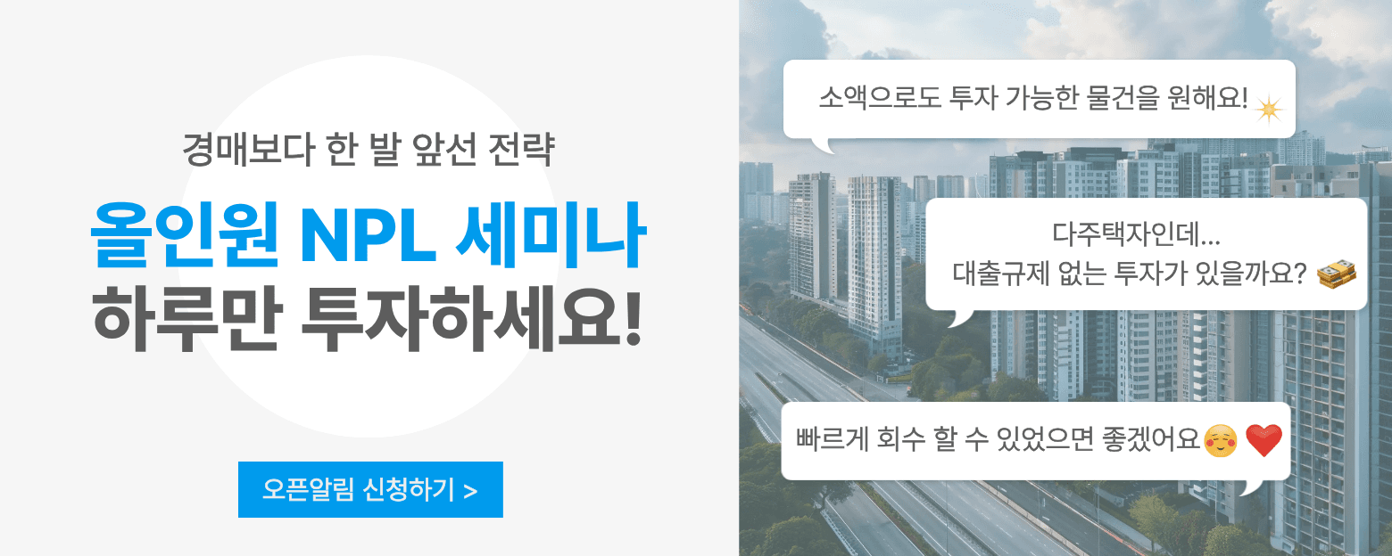 NPL 세미나