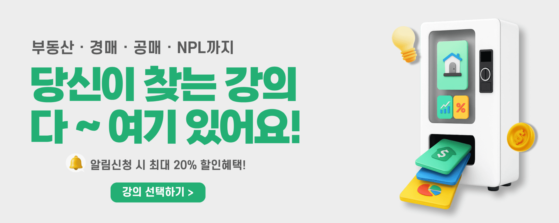 클래스 배너