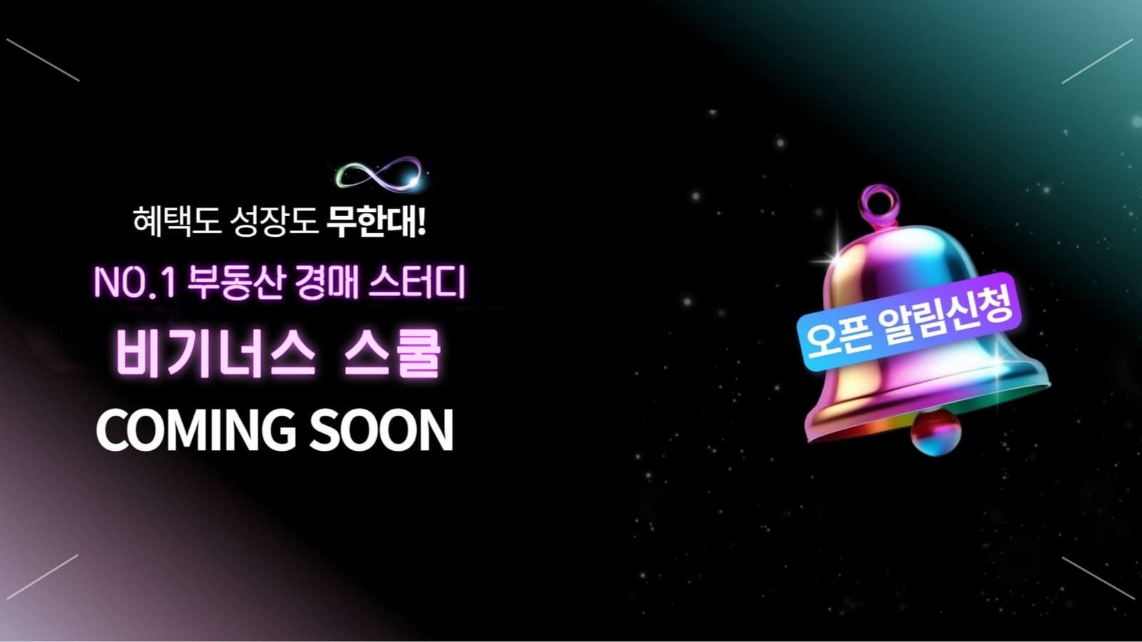 함께 스터디할 동료가 필요하다면?! 비기너스 스쿨 9기