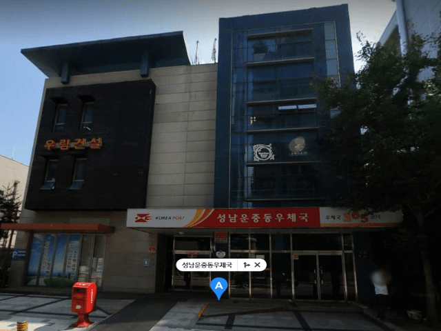 경기도 성남시 분당구 운중동 937 성남운중동우체국 3층 근린생활시설
