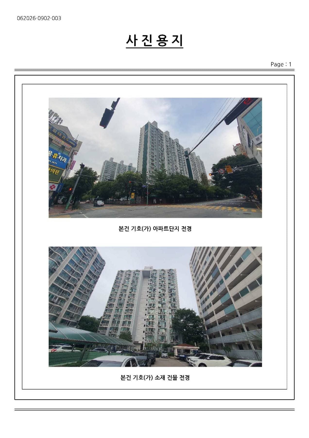 충청북도 청주시 서원구 분평동 1200 분평주공3단지 제322동 제15층 제1501호