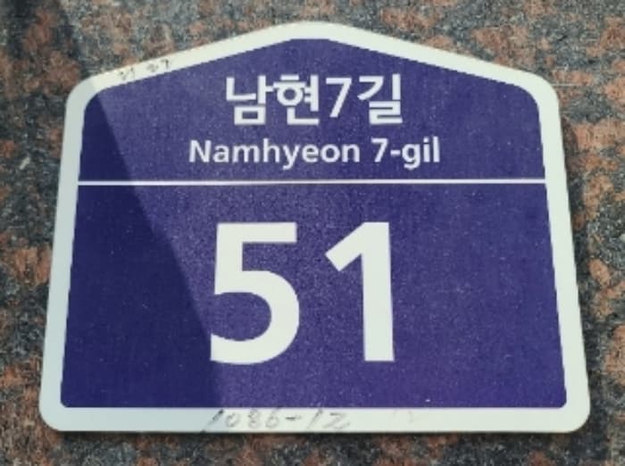 서울특별시 관악구 남현7길 51, 5층502호 (남현동,한샘타운)