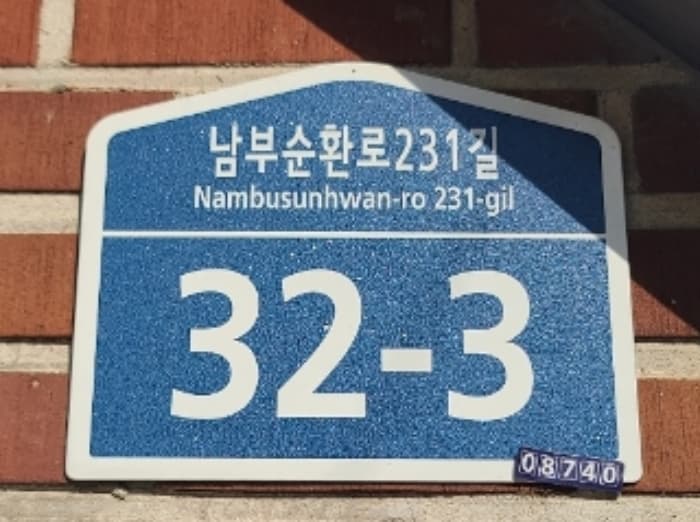 서울특별시 관악구 남부순환로231길 32-3