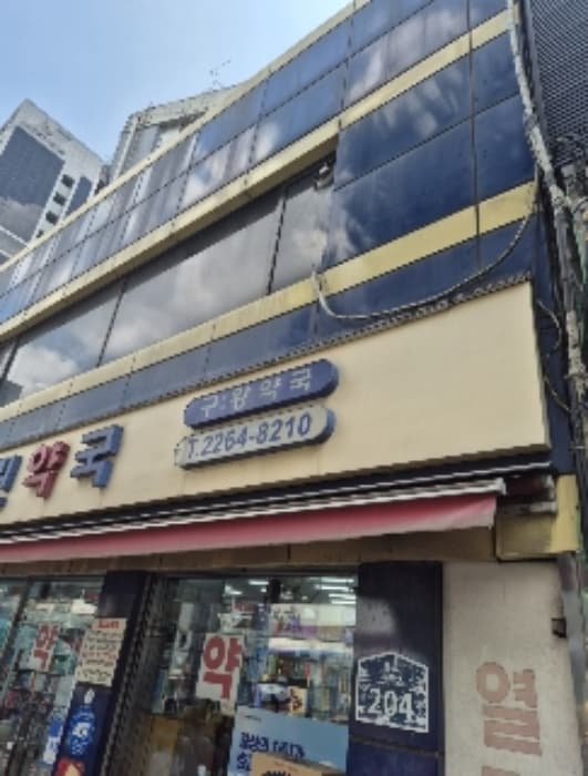 서울특별시 종로구 종로 204 외 2 필지