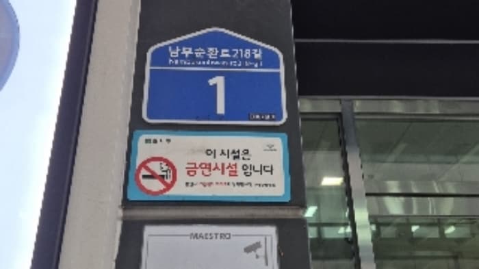 서울특별시 관악구 남부순환로218길 1, 13층1312호 (봉천동,서울대역 마에스트로)