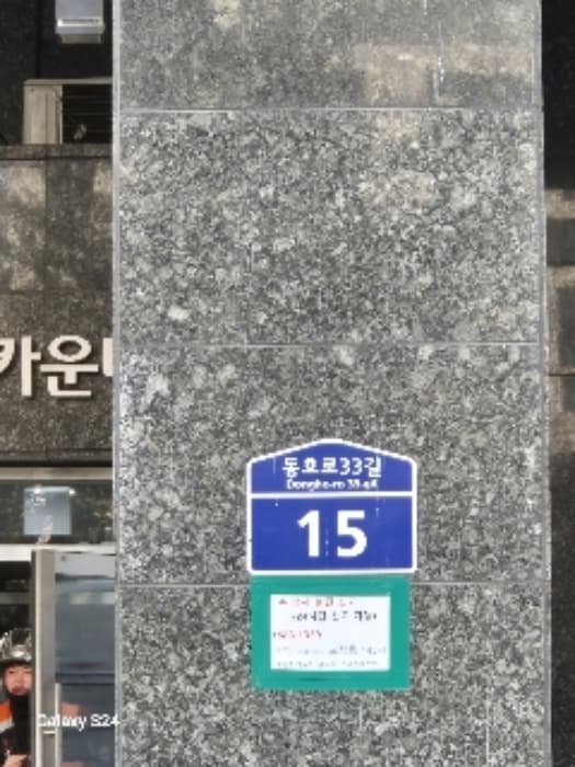 서울특별시 중구 동호로33길 15, 4층414호 (오장동,오렌지카운티을지로)