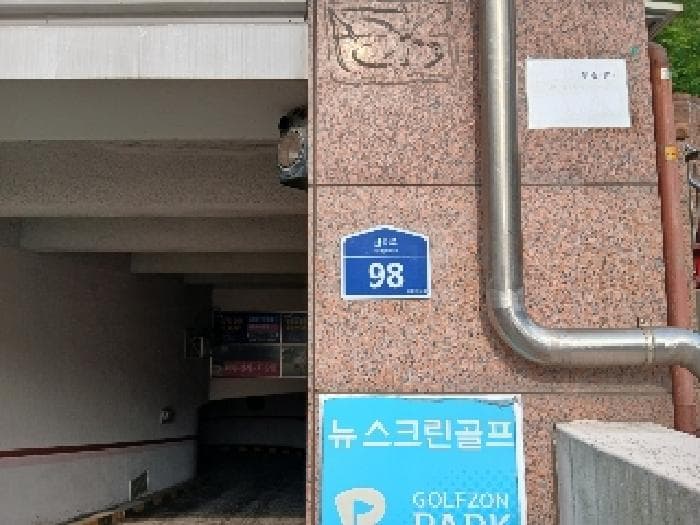 서울특별시 관악구 신림동 1738-1 파로스프라자 비동 지1층비24호