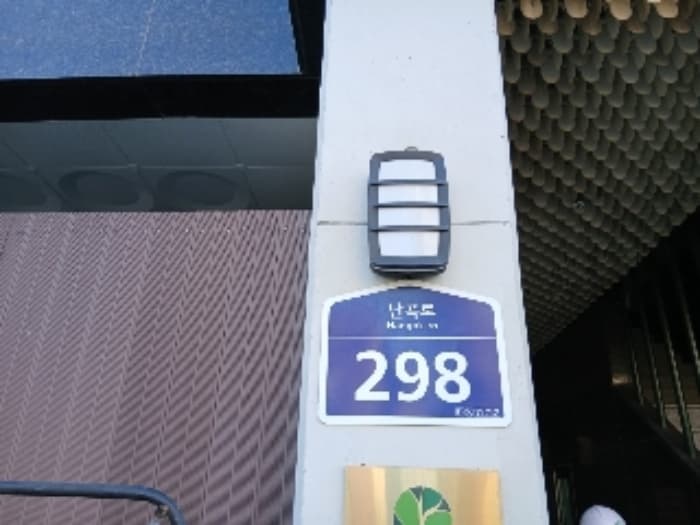 서울특별시 관악구 난곡로 298, 3층303호 (신림동,더위일관악파크뷰)