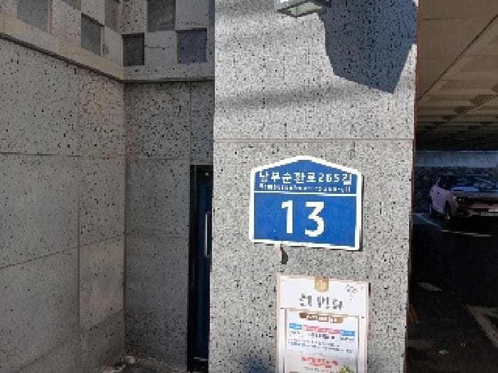 서울특별시 동작구 남부순환로265길 13, 6층602호 (사당동,기쁨채)