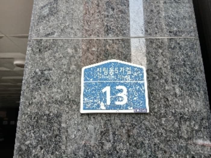 서울특별시 관악구 신림동5가길 13, 5층504호 (신림동,태양오피스텔)