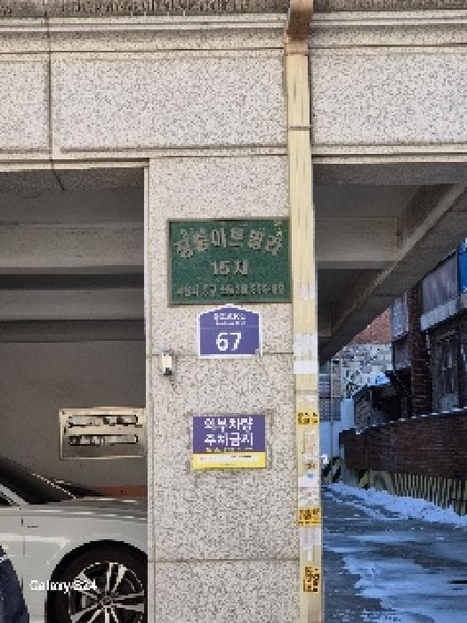 서울특별시 중구 동호로20길 67, 비동 5층501호