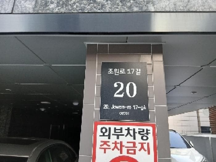 서울특별시 관악구 조원로17길 20, 3층303호 (신림동,한차임빌)