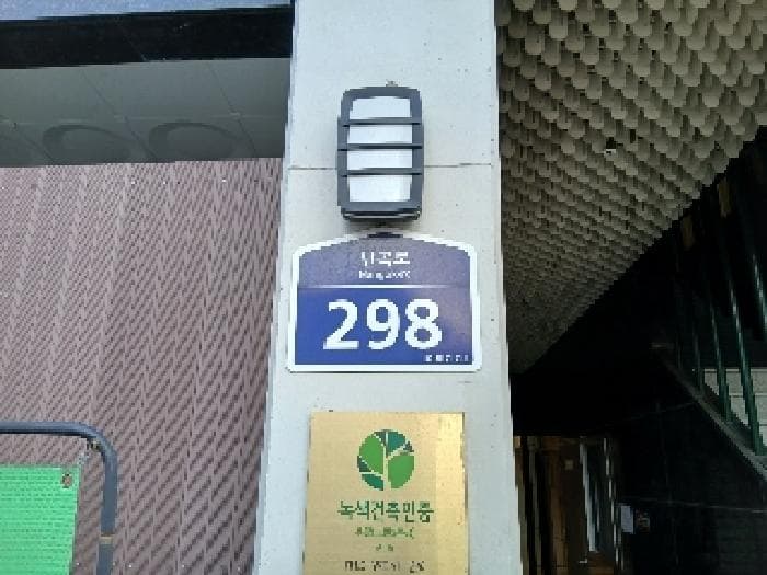 서울특별시 관악구 난곡로 298, 6층603호 (신림동,더위일관악파크뷰)