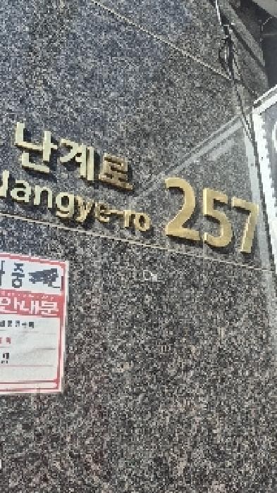 서울특별시 종로구 난계로 257, 8층806호 (숭인동,숭인한성아펠시티주건축물제1동)
