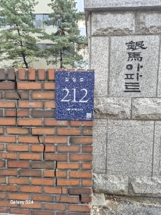 서울특별시 강남구 삼성로 212, 31동 14층1401호 (개포동,은마아파트)