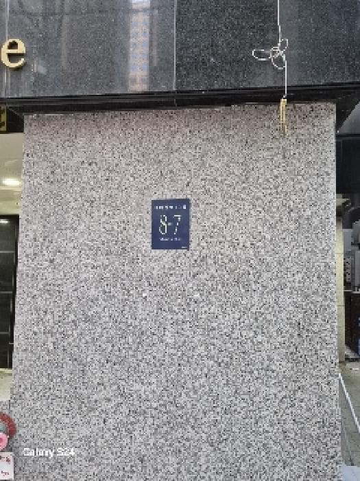 서울특별시 강남구 역삼동 647-5  10층1003호