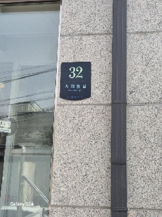 서울특별시 서초구 서초동 1612-17  1층103호