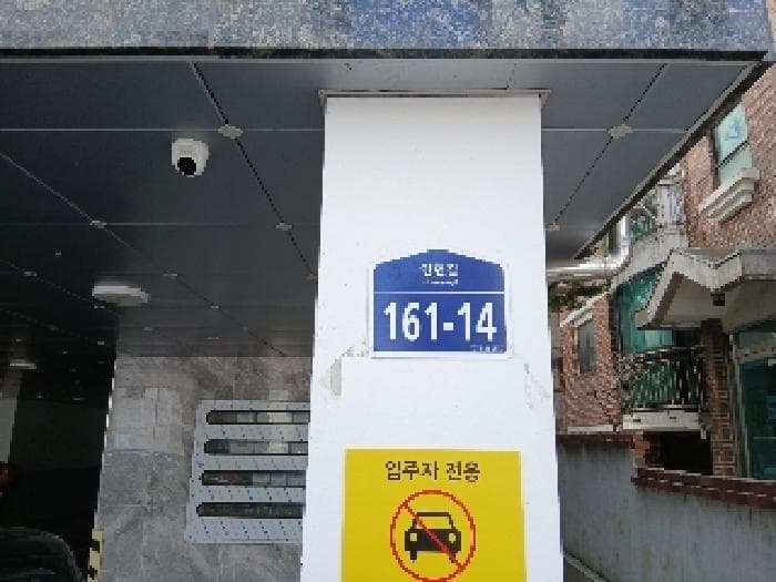 서울특별시 관악구 봉천동 180-252 아르떼빌  2층201호