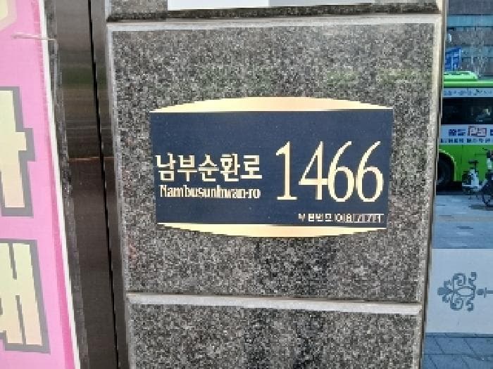 서울특별시 관악구 신림동 1474-15 몽삐에뜨골드  5층504호