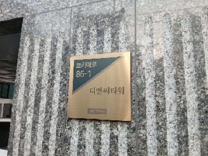 서울특별시 동작구 신대방동 342-15 디앤씨타워  9층904호