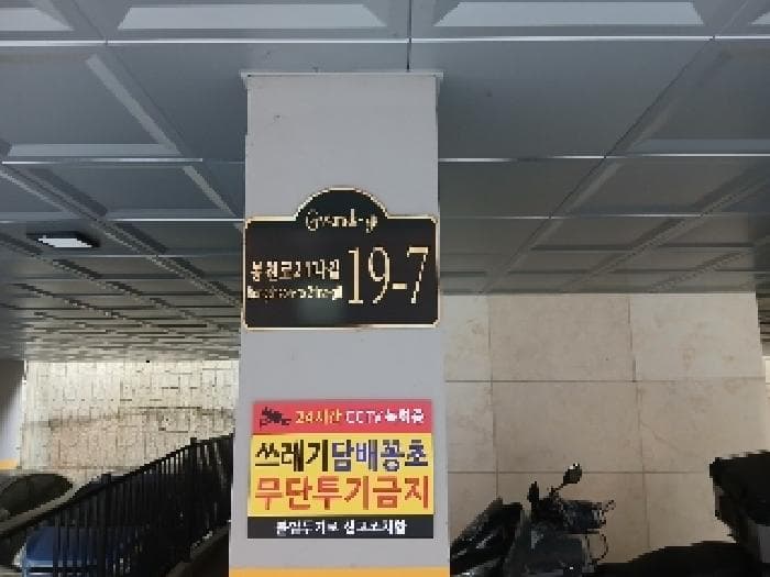 서울특별시 관악구 봉천동 649-98 라움  4층401호