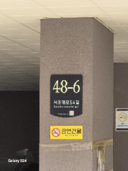 서울특별시 서초구 서초동 1665-4 공간7차주건축물제1동  2층203호