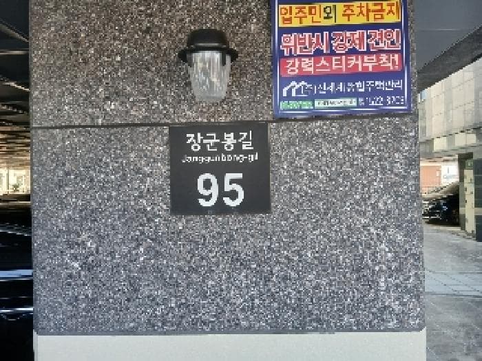 서울특별시 관악구 봉천동 1535-52 수팰리스에프티 101동 6층602호