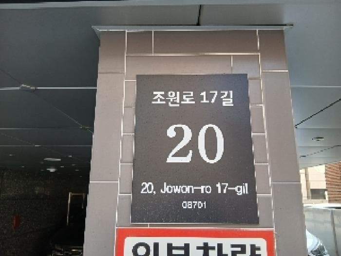 서울특별시 관악구 신림동 534-8 한차임빌  6층602호