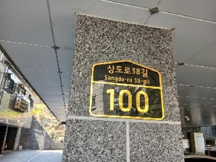 서울특별시 동작구 상도동 159-37 효파크빌 3동 6층601호