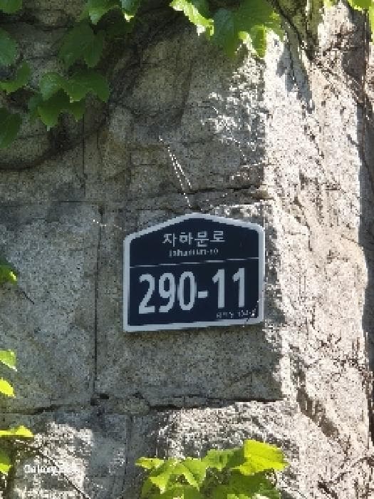 서울특별시 종로구 홍지동 104-3