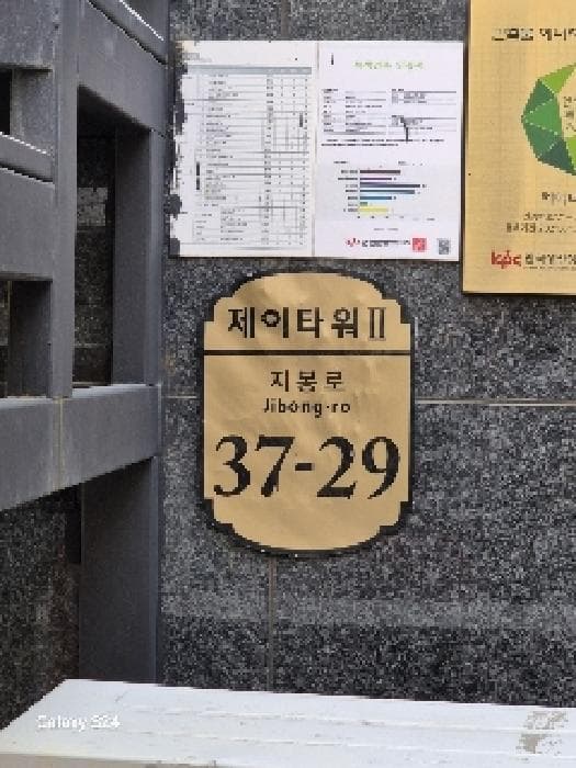 서울특별시 종로구 창신동 255-1  4층415호