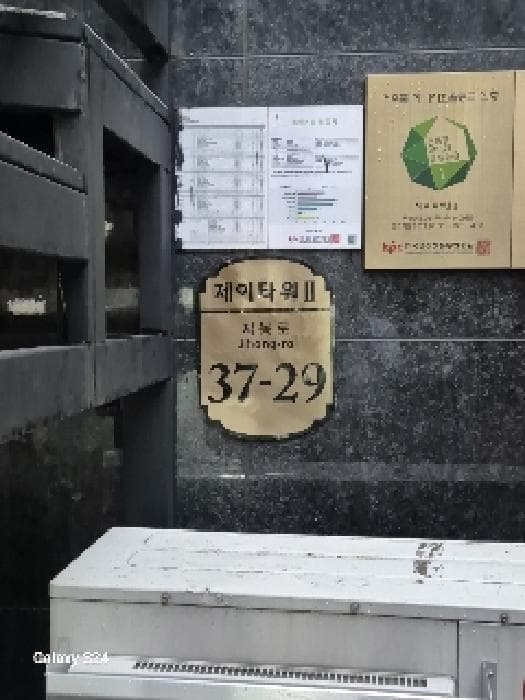 서울특별시 종로구 창신동 255-1  3층308호