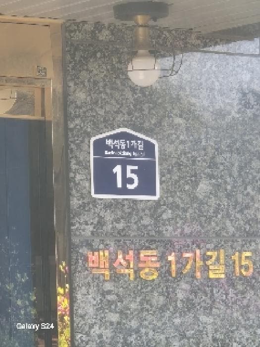 서울특별시 종로구 부암동 44-9 부암포레스트에이  1층202호