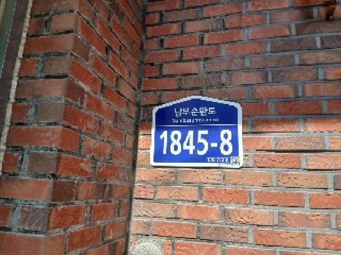 서울특별시 관악구 봉천동 1666-50