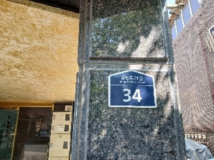 서울특별시 관악구 봉천동 660-44 보성빌리지  3층301호