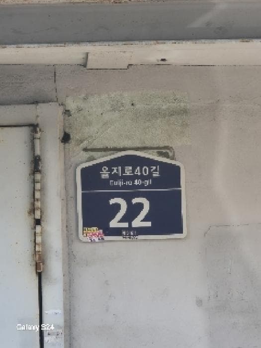 서울특별시 중구 광희동1가 48