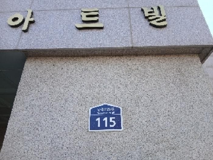 서울특별시 관악구 신림동 646-317 대림아트빌  3층303호