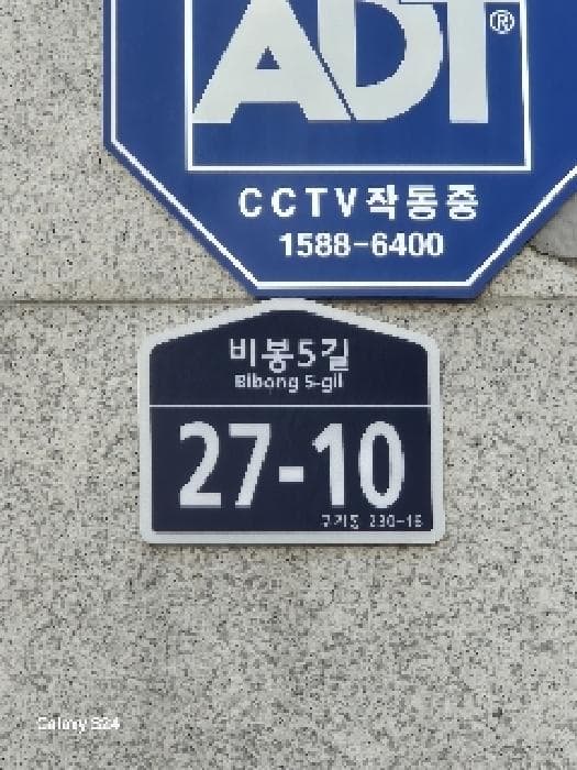 서울특별시 종로구 구기동 230-16