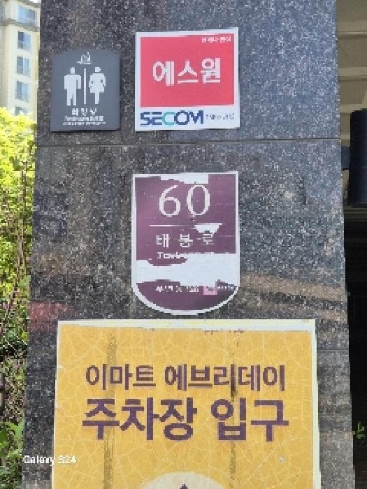 서울특별시 서초구 우면동 728  5층507호