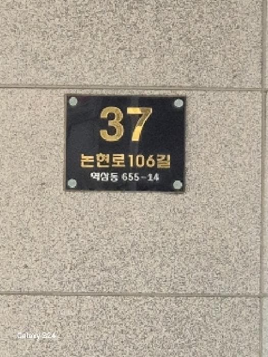 서울특별시 강남구 역삼동 655-14  2층204호