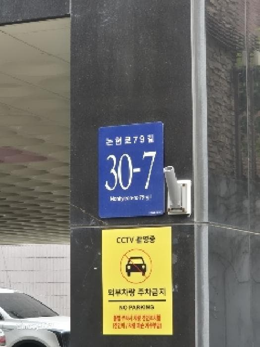 서울특별시 강남구 역삼동 740-7 역삼파크빌  3층306호