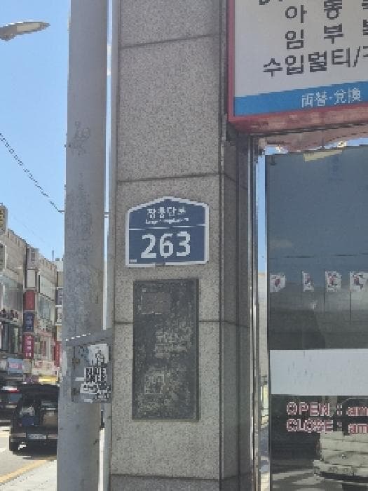 서울특별시 중구 을지로6가 18-185  밀리오레 제지하2층173호
