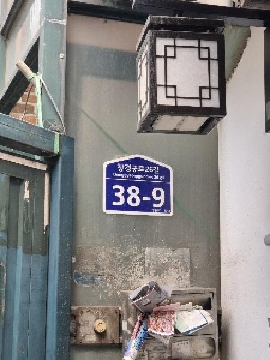 서울특별시 종로구 명륜4가 140-2