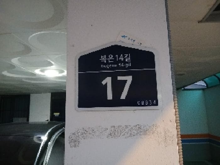 서울특별시 관악구 신림동 98-82  1층101호