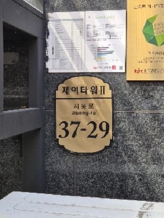 서울특별시 종로구 창신동 255-1  4층402호