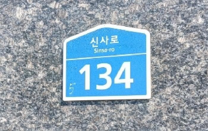 서울특별시 관악구 신림동 497-5 그린플러스신림해담채  11층1104호