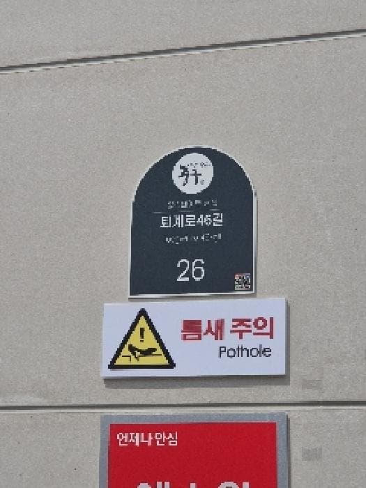 서울특별시 중구 묵정동 35 힐스테이트남산 101동 제지1층 제비104호