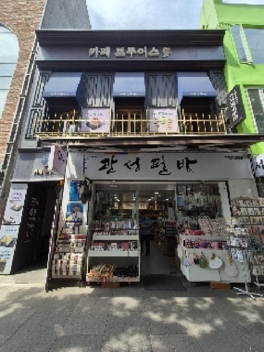 서울특별시 종로구 인사동 146