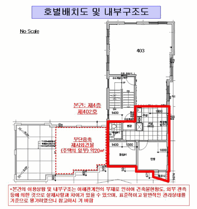 서울특별시 관악구 봉천동 458-71  4층402호