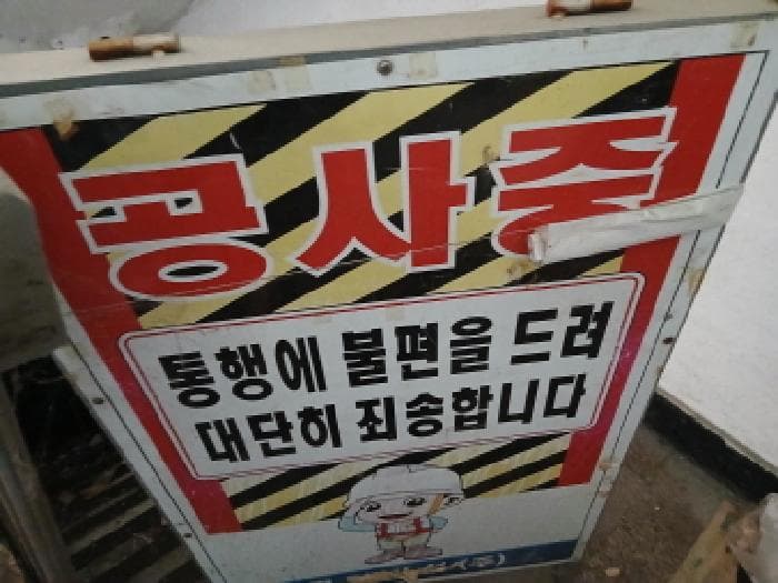 서울특별시 동작구 노량진동 54-23 외 1 필지